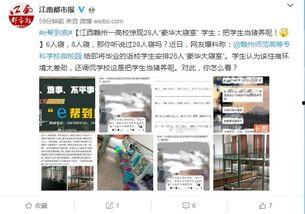 贛州學(xué)生爆料新聞最新消息,校園事件引發(fā)關(guān)注，真相即將揭曉