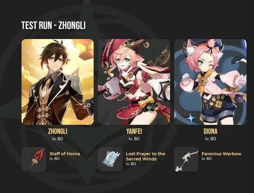 鐘離最新卡池爆料,神秘力量覺醒，探尋八仙傳說新篇章