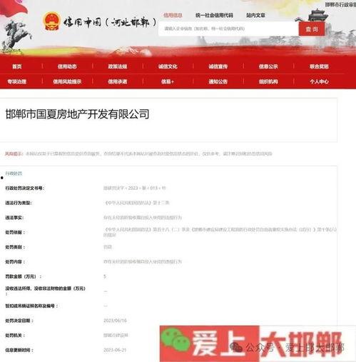 邯鄲地產爆料最新消息視頻,揭秘邯鄲樓市動態與趨勢