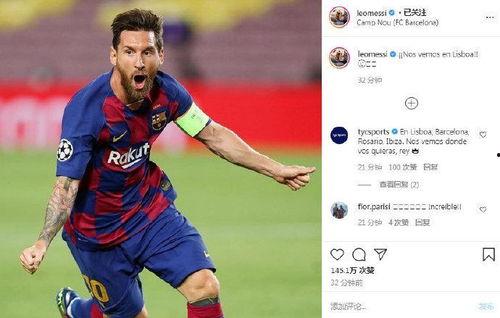 梅西在ins最新爆料視頻,揭秘未來動向與足球夢想