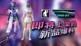 pubgm最新爆料公告,全新內容與更新即將來襲，敬請期待！