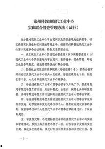 常州培訓(xùn)機(jī)構(gòu)最新爆料通知,揭秘行業(yè)動(dòng)態(tài)與變革趨勢(shì)