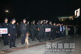 東莞警察爆料事件最新進(jìn)展,真相逐步浮出水面