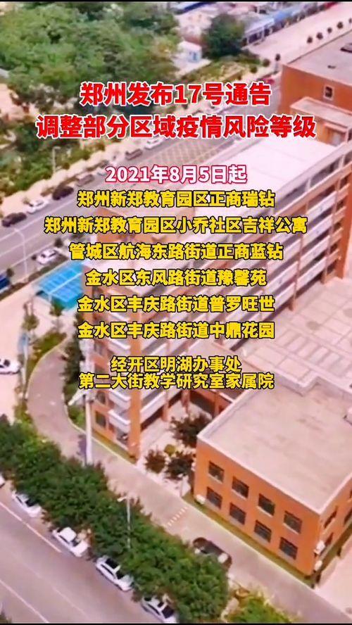 鄭州爆料最新消息新聞,突發(fā)事件引發(fā)社會(huì)關(guān)注