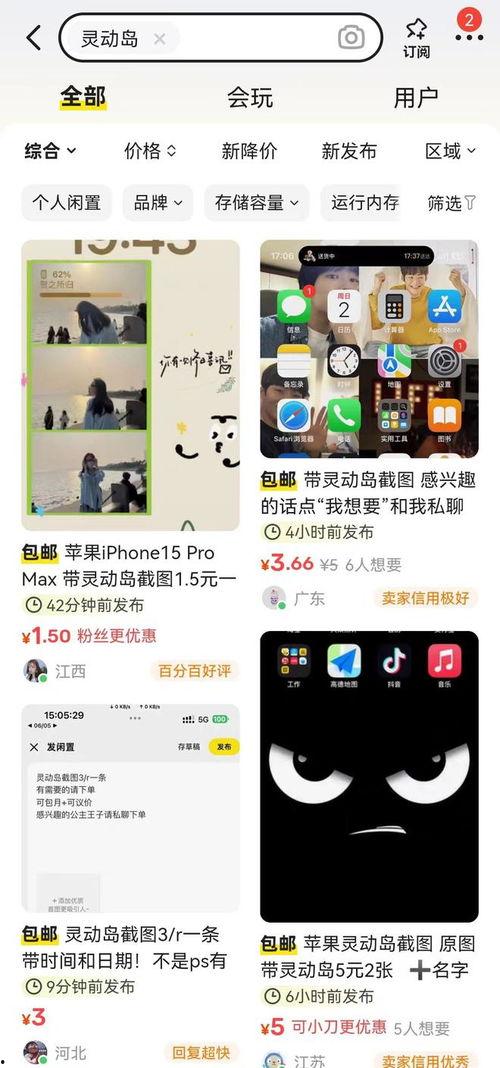 靈動(dòng)島最新爆料圖片大全,全新交互體驗(yàn)，視覺(jué)盛宴一覽無(wú)余”