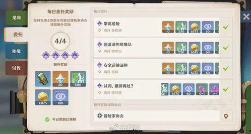 原神最新爆料匯總2.0,新角色、新地圖、新玩法大揭秘！