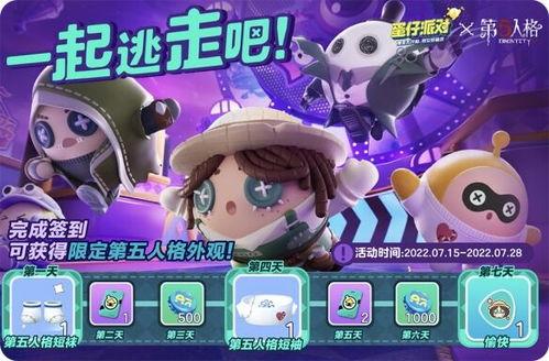 蛋仔派對最新爆料聯動,夢幻聯動開啟，趣味冒險等你來挑戰！