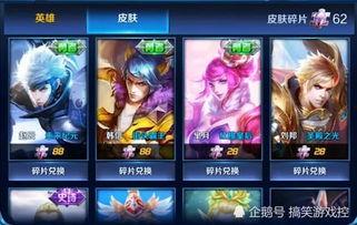 最新爆料王者皮膚碎片,王者榮耀皮膚碎片生成機制大揭秘！