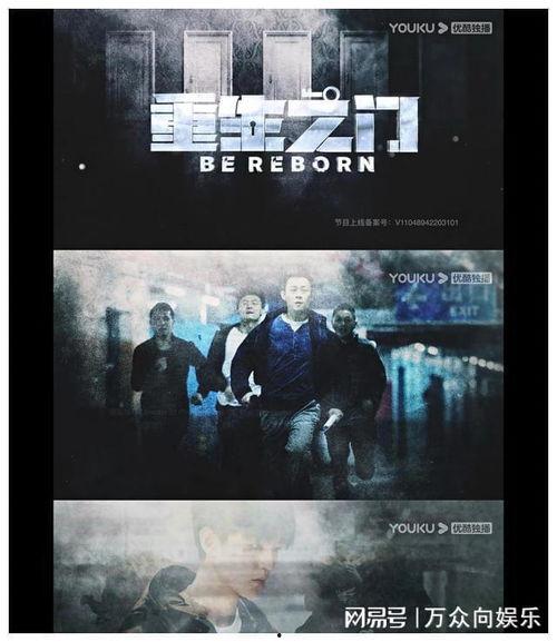 重生之門最新爆料視頻,揭秘神秘門扉，探尋時空穿越的奧秘