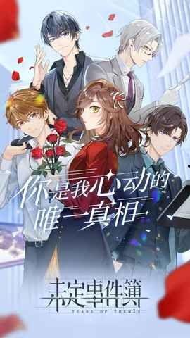 未定事件簿周邊最新爆料,神秘元素引熱議，玩家期待值飆升！