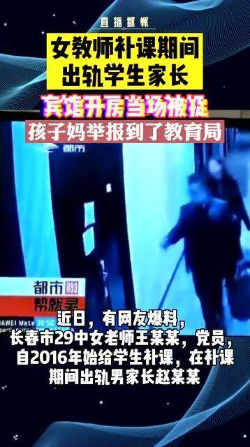 老師出軌最新爆料小說,揭開師生戀的真相