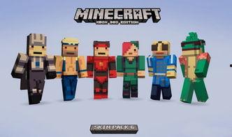 我的世界新皮膚爆料最新,揭秘Minecraft新皮膚爆料