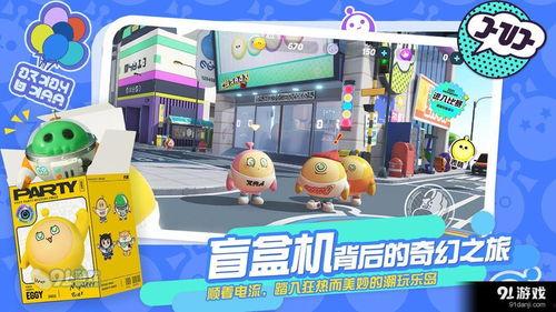 蛋仔派對(duì)29賽季最新爆料,全新爆料揭秘，精彩玩法搶先看！