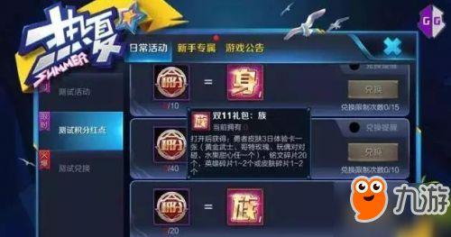 最新王者榮耀活動爆料,神秘爆料，福利大放送！