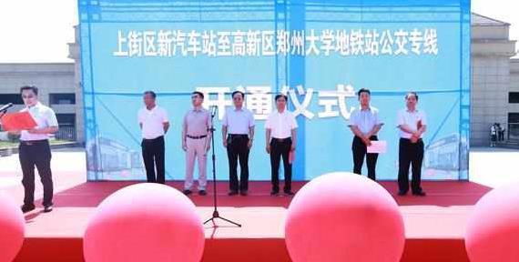 鄭州爆料最新消息今天,突發(fā)事件引發(fā)全城關(guān)注！