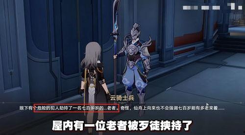 崩鐵最新版本爆料,全新內容與玩法前瞻