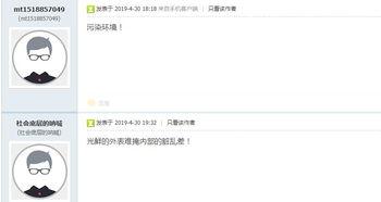 沙河網最新爆料消息今天,今日熱點事件深度解析