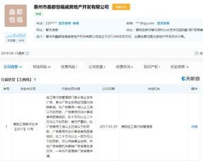 惠州房主爆料最新消息,最新房產市場動態揭秘