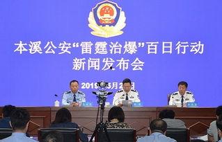 本溪最新爆料事件新聞,事件真相逐步浮出水面