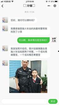 恩施詐騙爆料事件最新,揭秘犯罪團伙作案手法及警方打擊行動