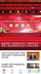 華容頭條最新爆料新聞,揭秘重大事件背后真相，震驚全城！