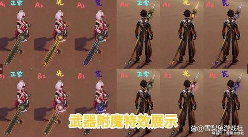 原神最新武器爆料,神秘力量覺醒，探索未知領域