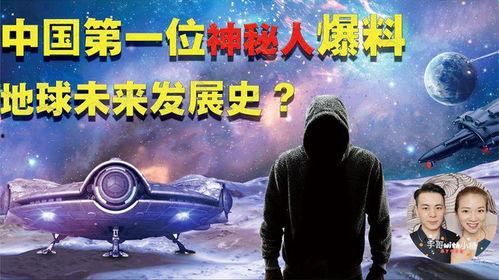 神秘人最新爆料,揭開神秘事件的神秘面紗