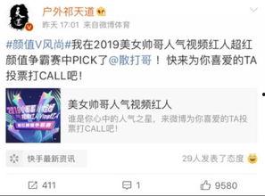 楊艷軍最新爆料微博