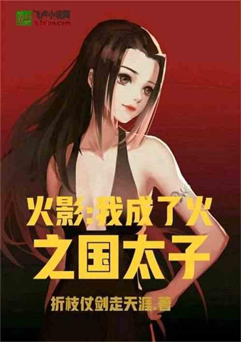 呆雨爆料視頻最新章節,揭秘最新章節背后的驚人真相