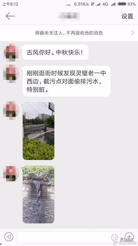 靈壁網友爆料視頻最新,揭秘神秘事件背后的驚人真相！