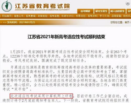 八省聯考最新爆料,揭秘聯考趨勢與備考策略！”