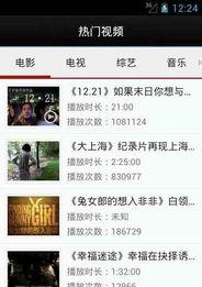 超萌爆料視頻下載安裝最新版,最新版一鍵下載，安裝指南全解析