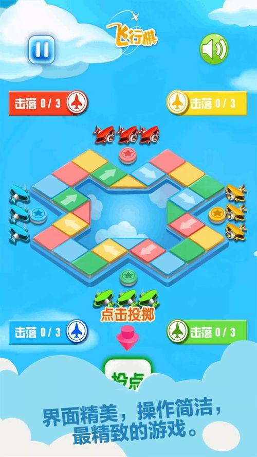 飛行棋最新爆料,全新規則與玩法，帶你領略飛行棋新境界