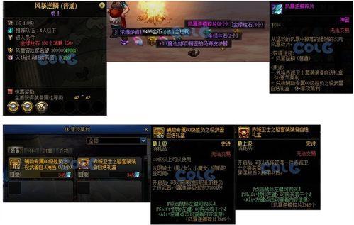 dnf2023最新爆料,揭秘全新爆料，暢游奇幻冒險世界