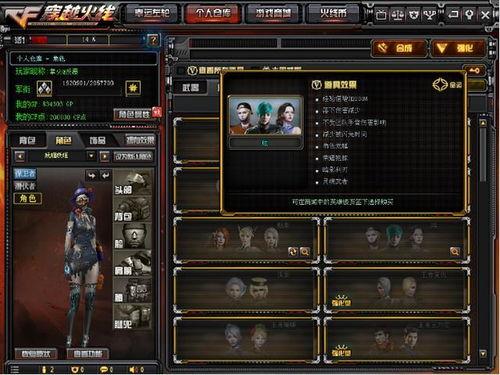 cf活動爆料最新春節,福利盛宴等你來戰