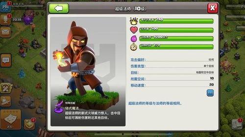 部落沖突超級兵最新爆料,神秘能力揭秘，戰場霸主即將誕生！