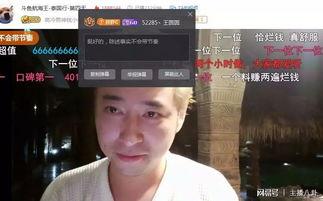 八卦主播最新爆料小偉哥,小偉哥背后的驚人真相