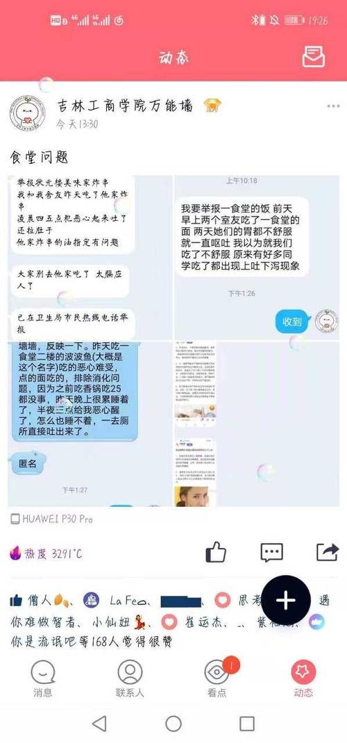 工商爆料視頻大全最新,揭露行業亂象，守護消費者權益