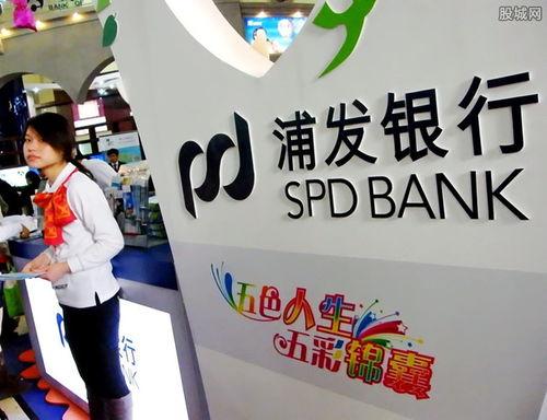 浦發(fā)銀行最新爆料,揭秘金融巨頭背后的秘密與挑戰(zhàn)