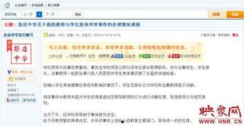 信陽今日爆料最新消息,揭秘今日重大事件真相